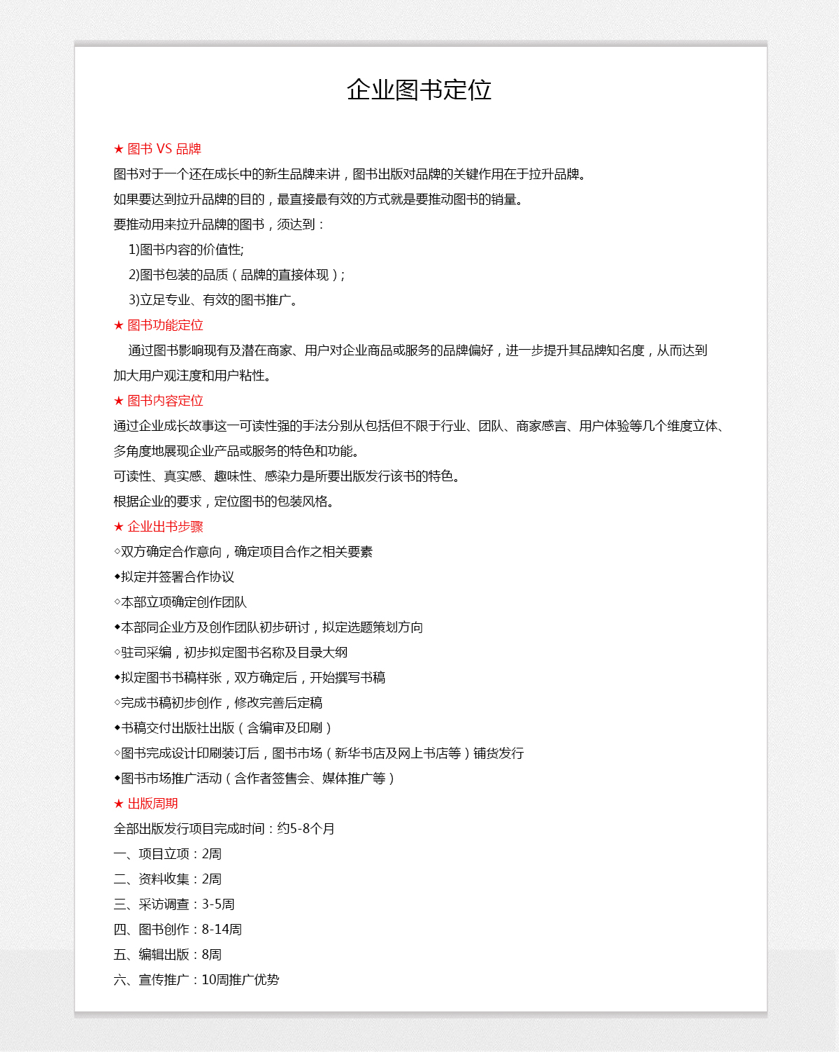 企業(yè)家出書4.jpg
