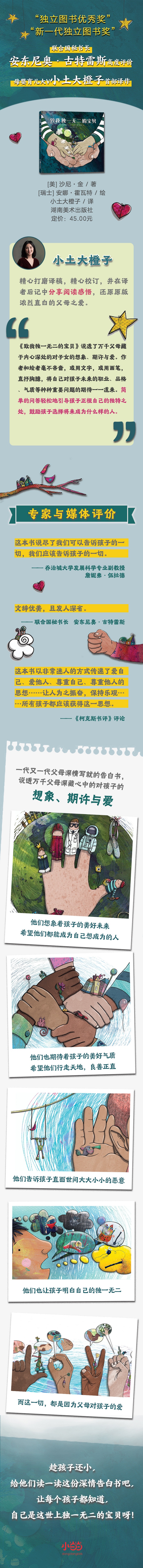 致我獨一無二的寶貝.jpg